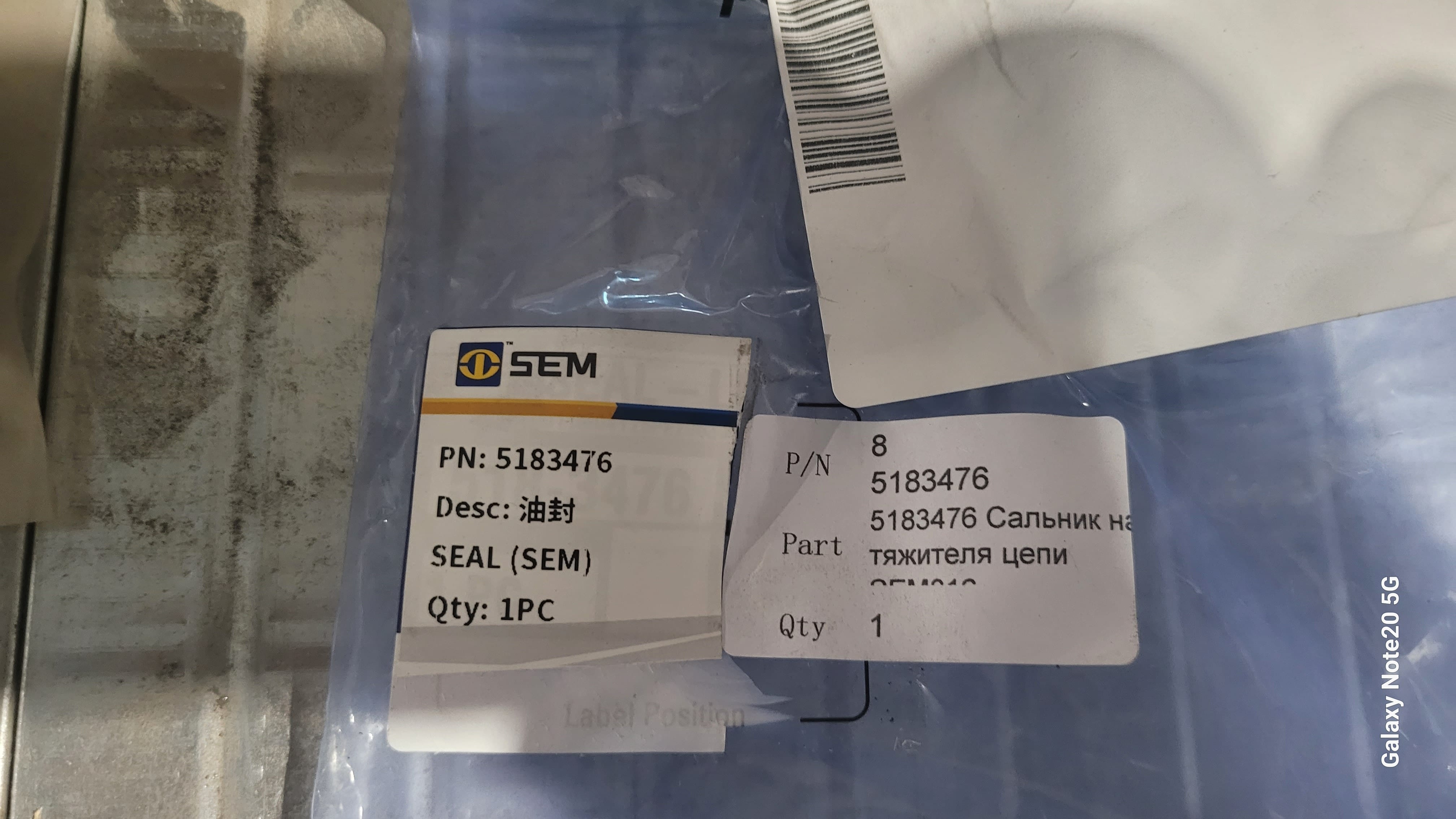 Cальник натяжителя цепи SEM816