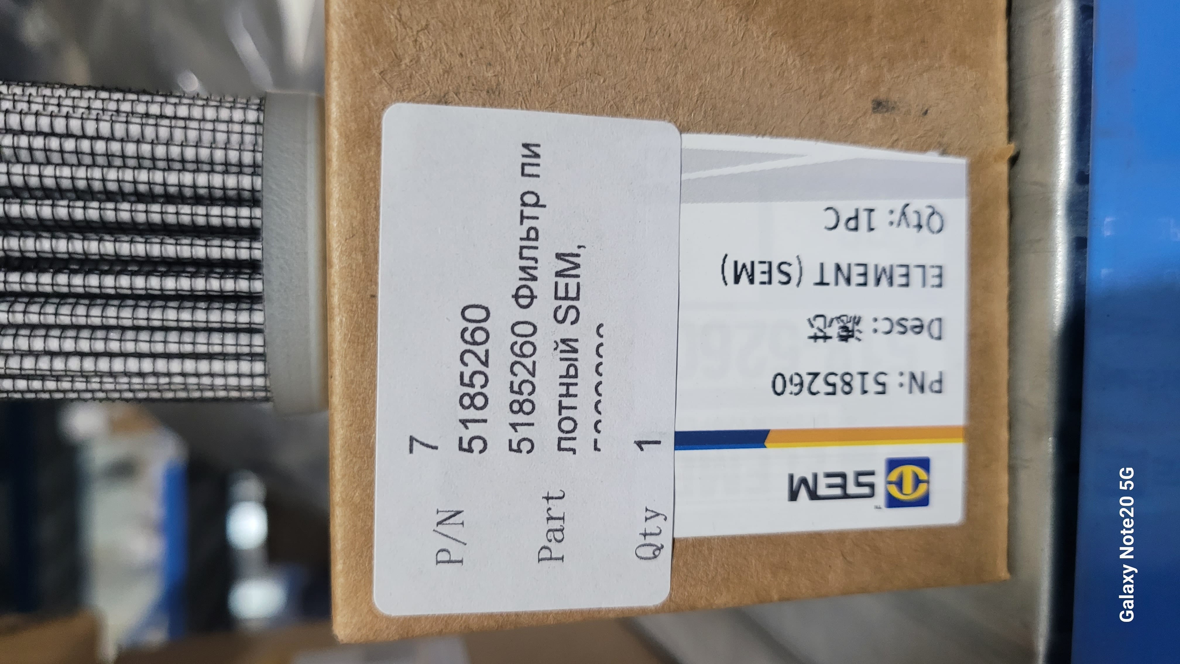 Фильтр пилотный SEM,