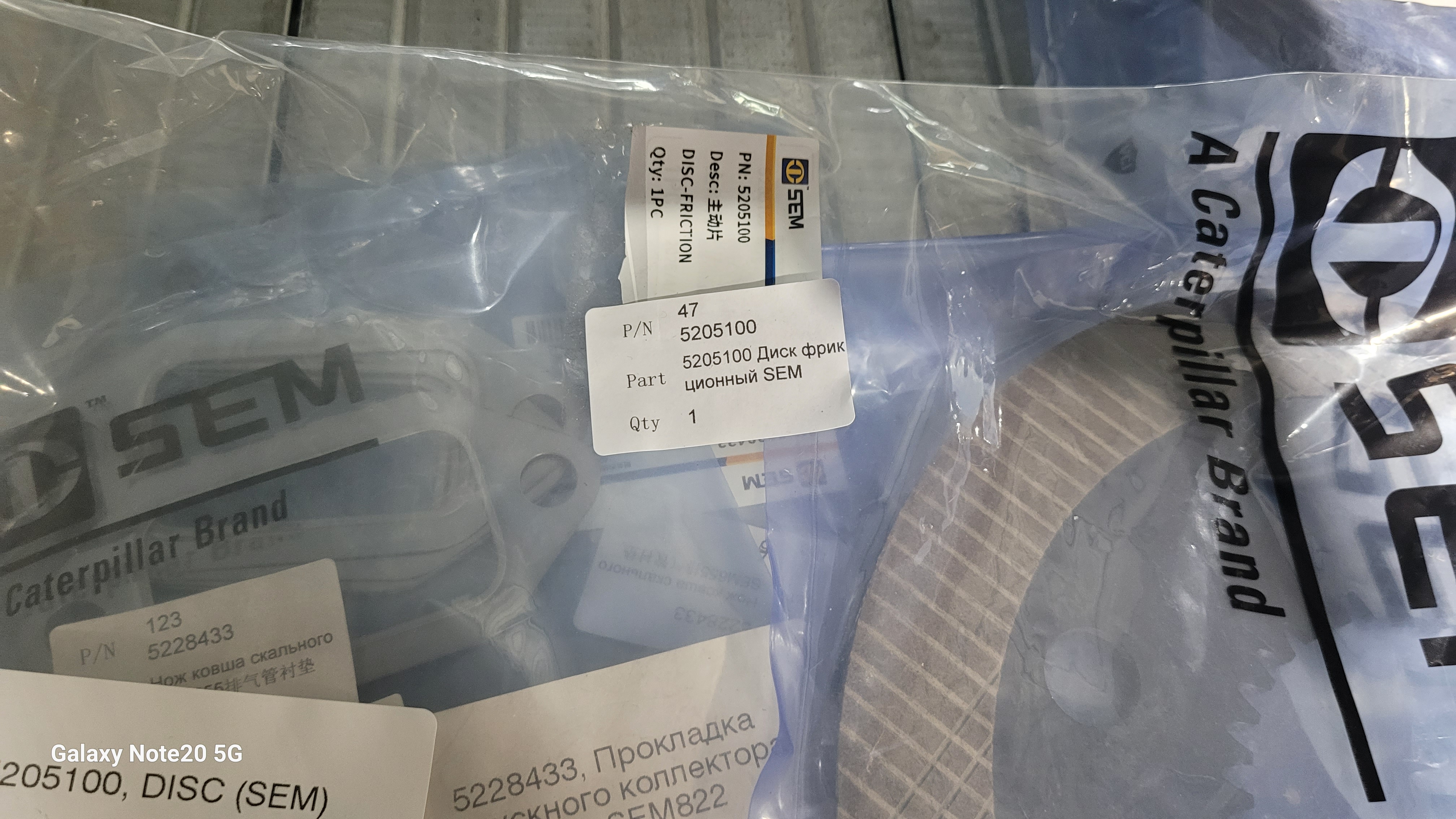 Диск фрикционный SEM