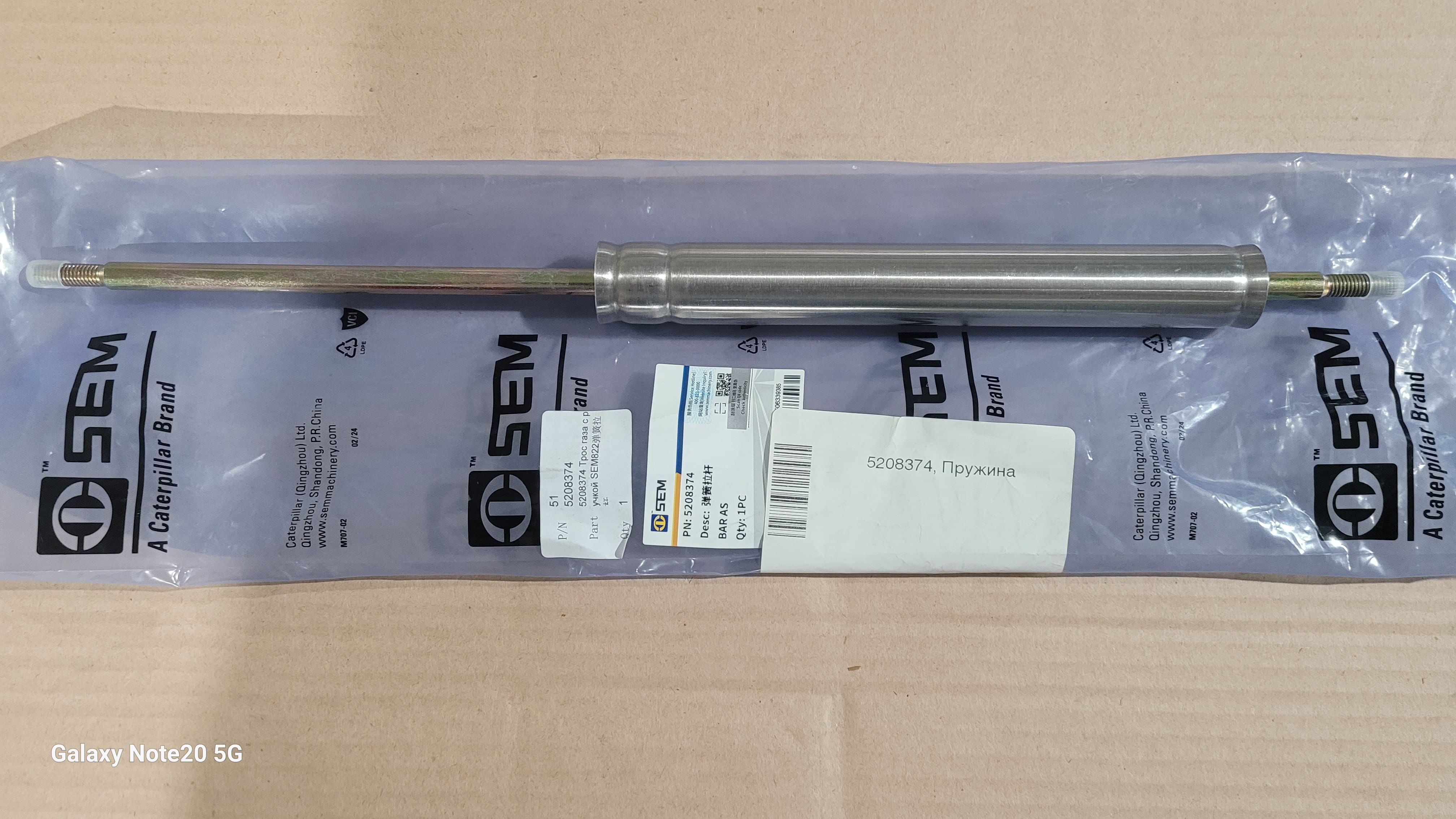 Трос газа с ручкой SEM822