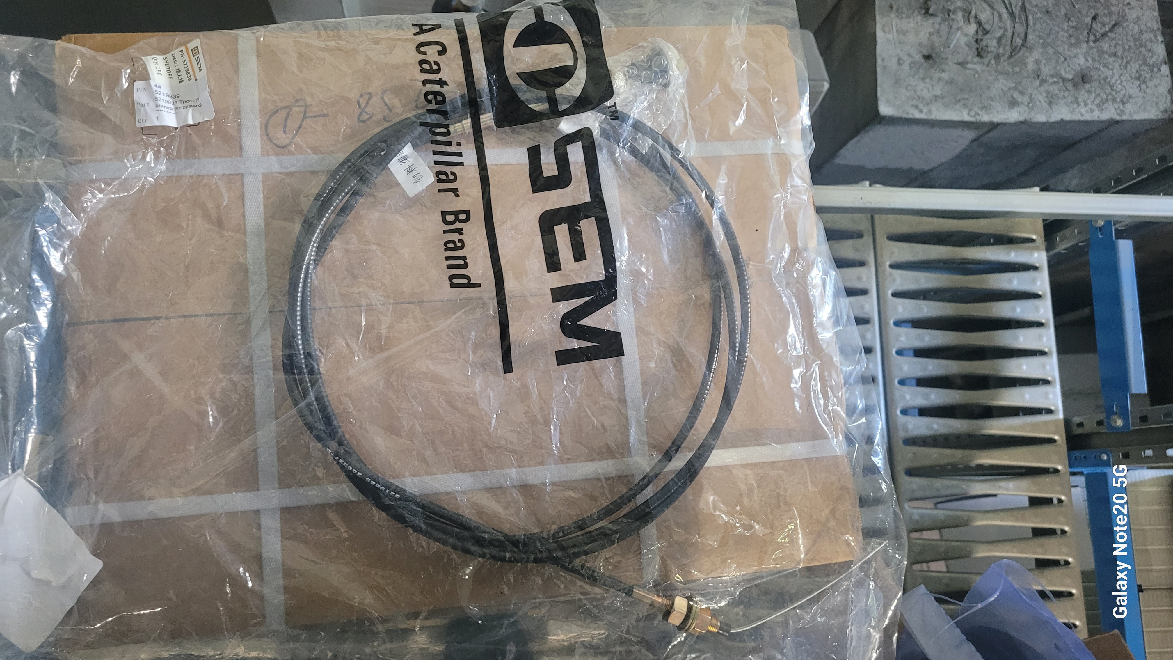 Трос-глушилка погрузчика SEM655