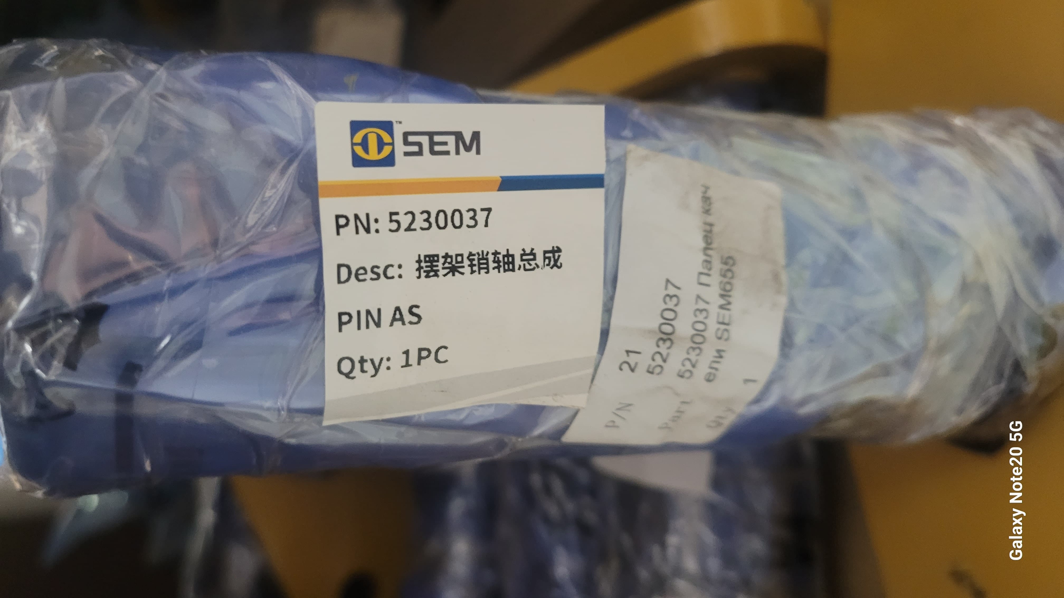 Палец качели SEM655