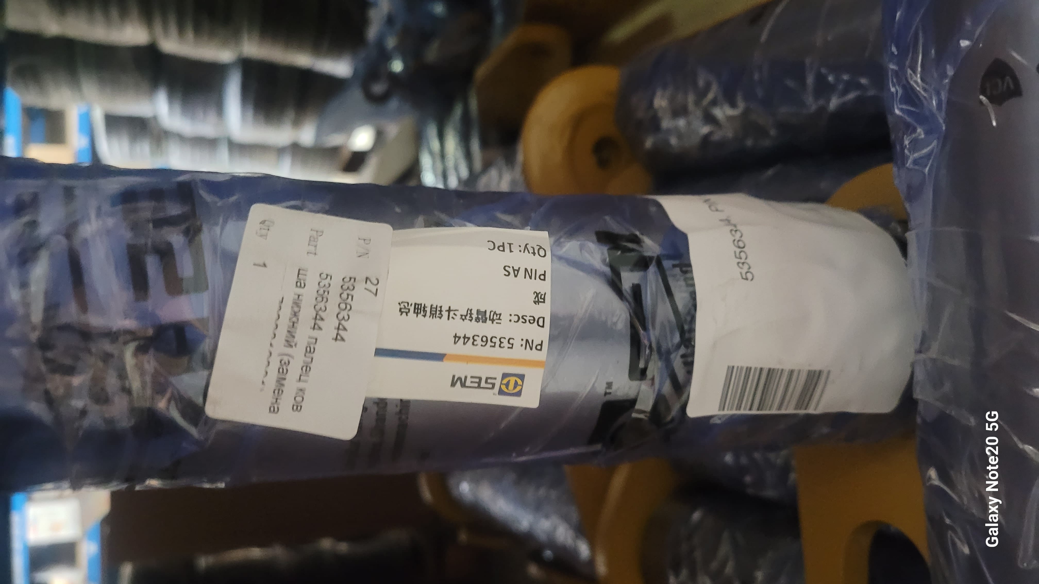 палец ковша нижний (замена для Z620010281) SEM