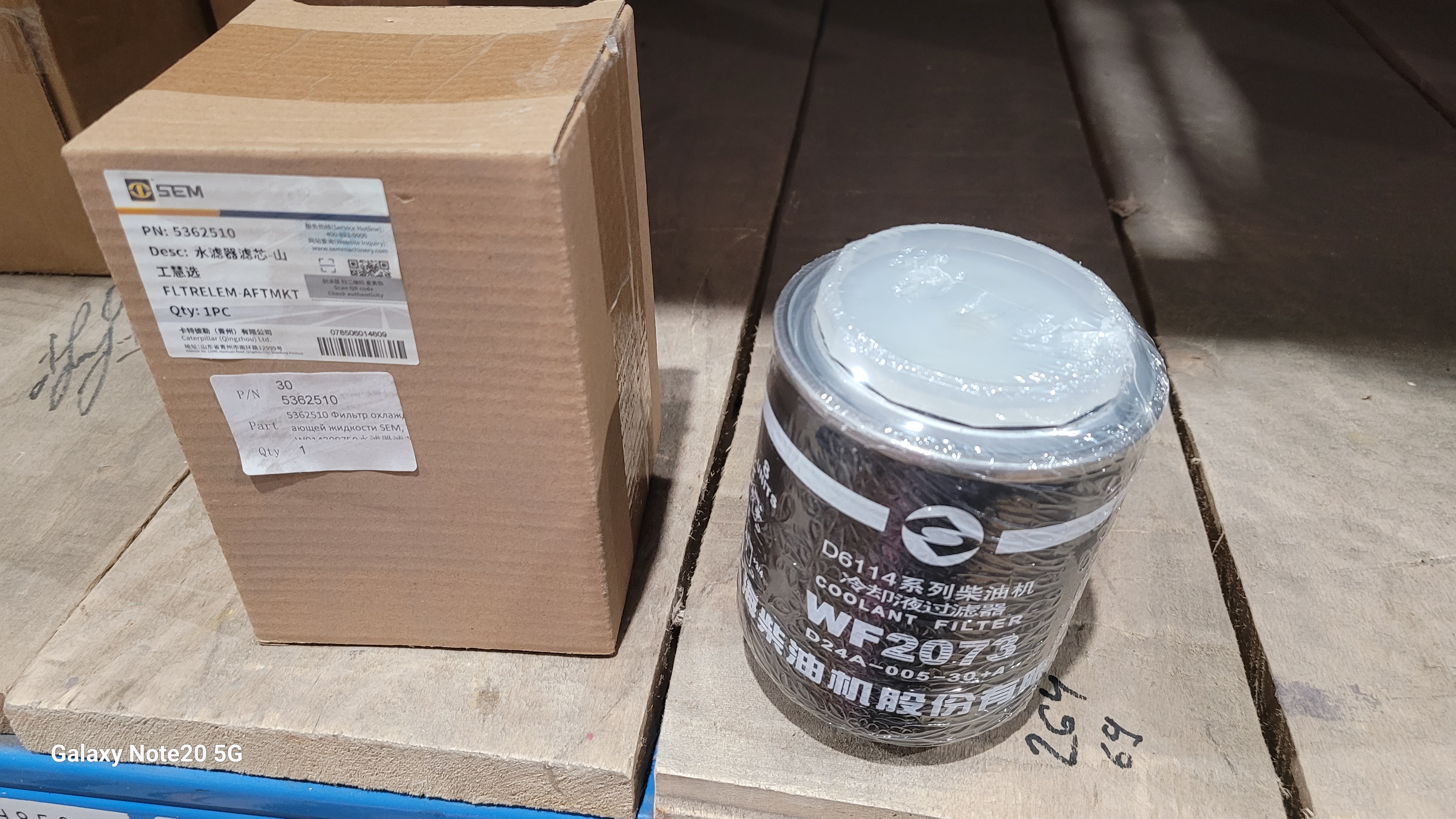 Фильтр охлаждающей жидкости SEM, W014200750