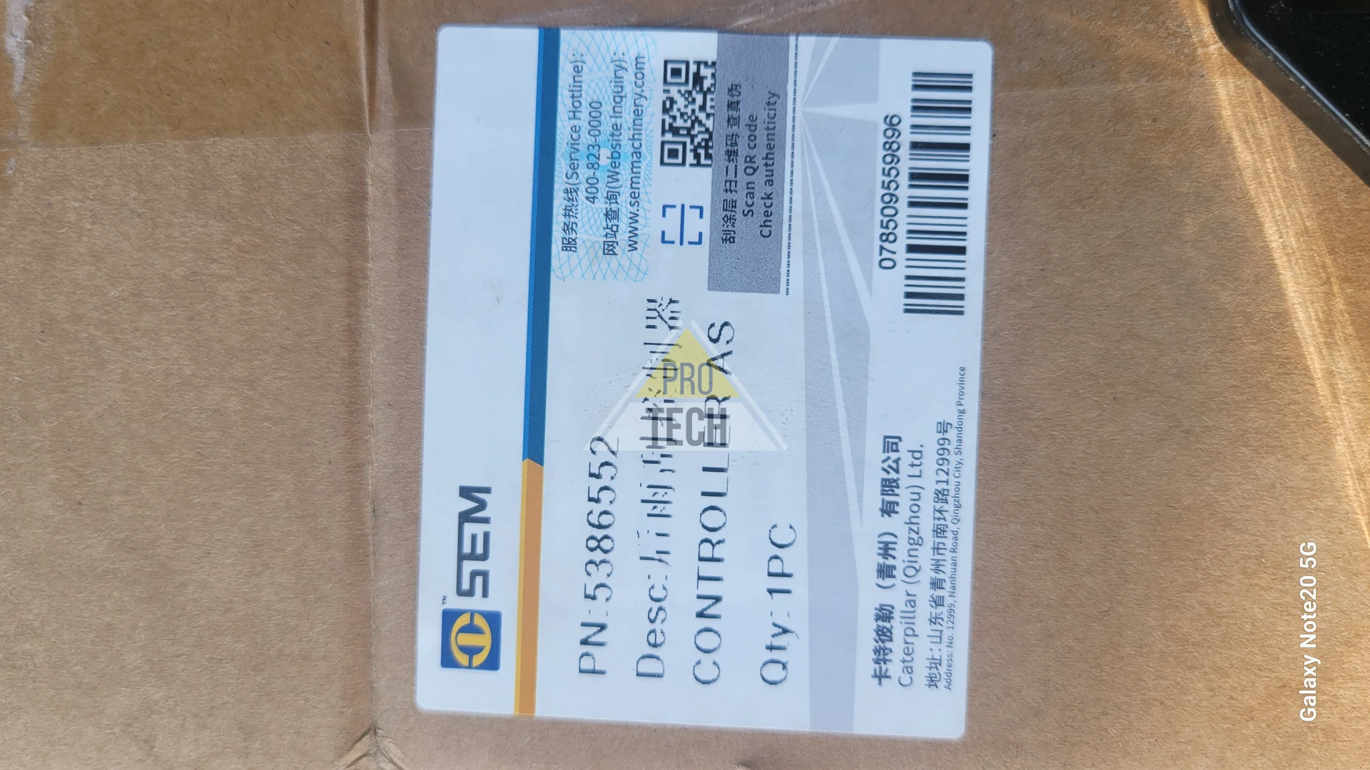 5386552 Контроллер