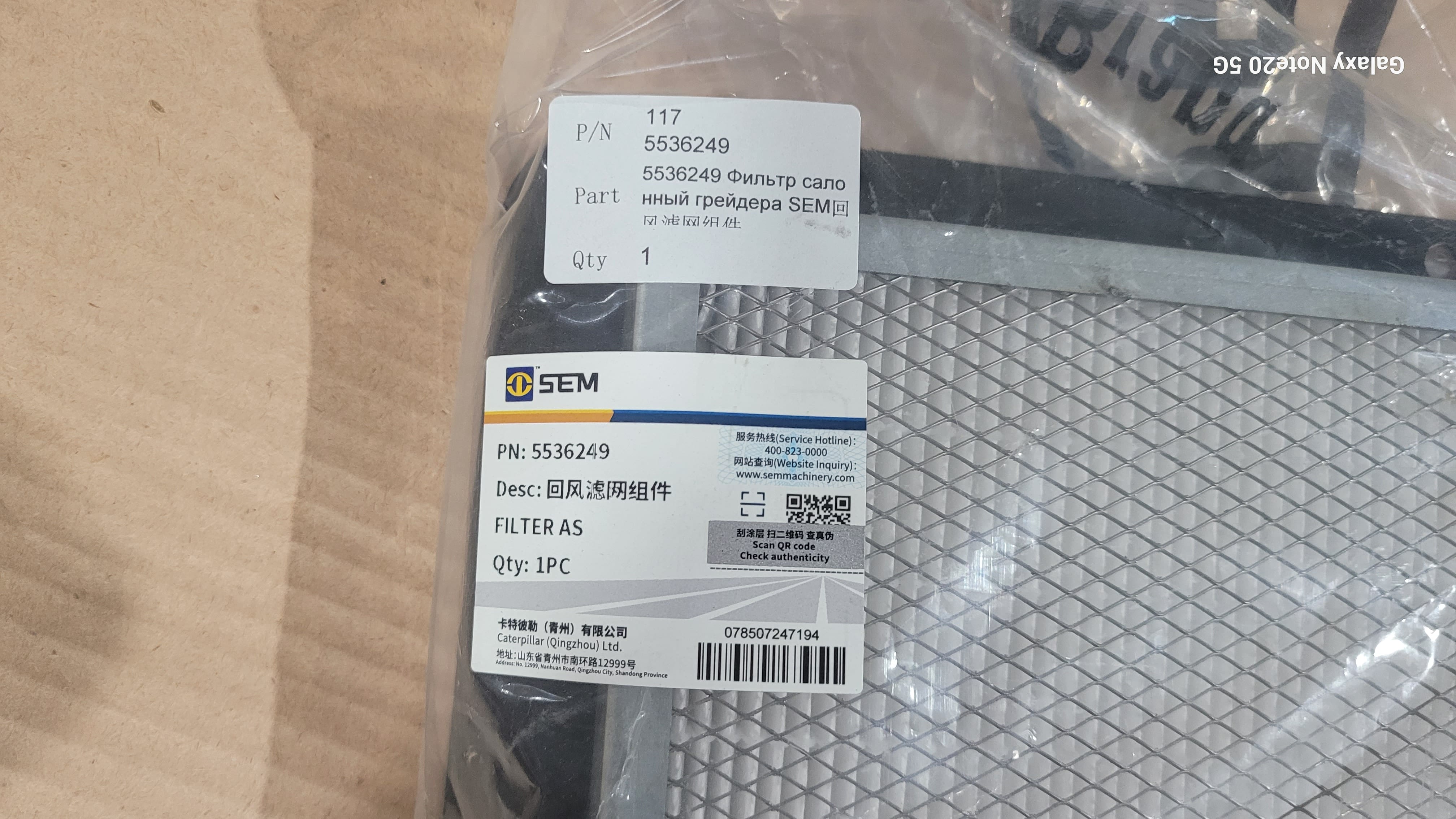 Фильтр салонный грейдера SEM