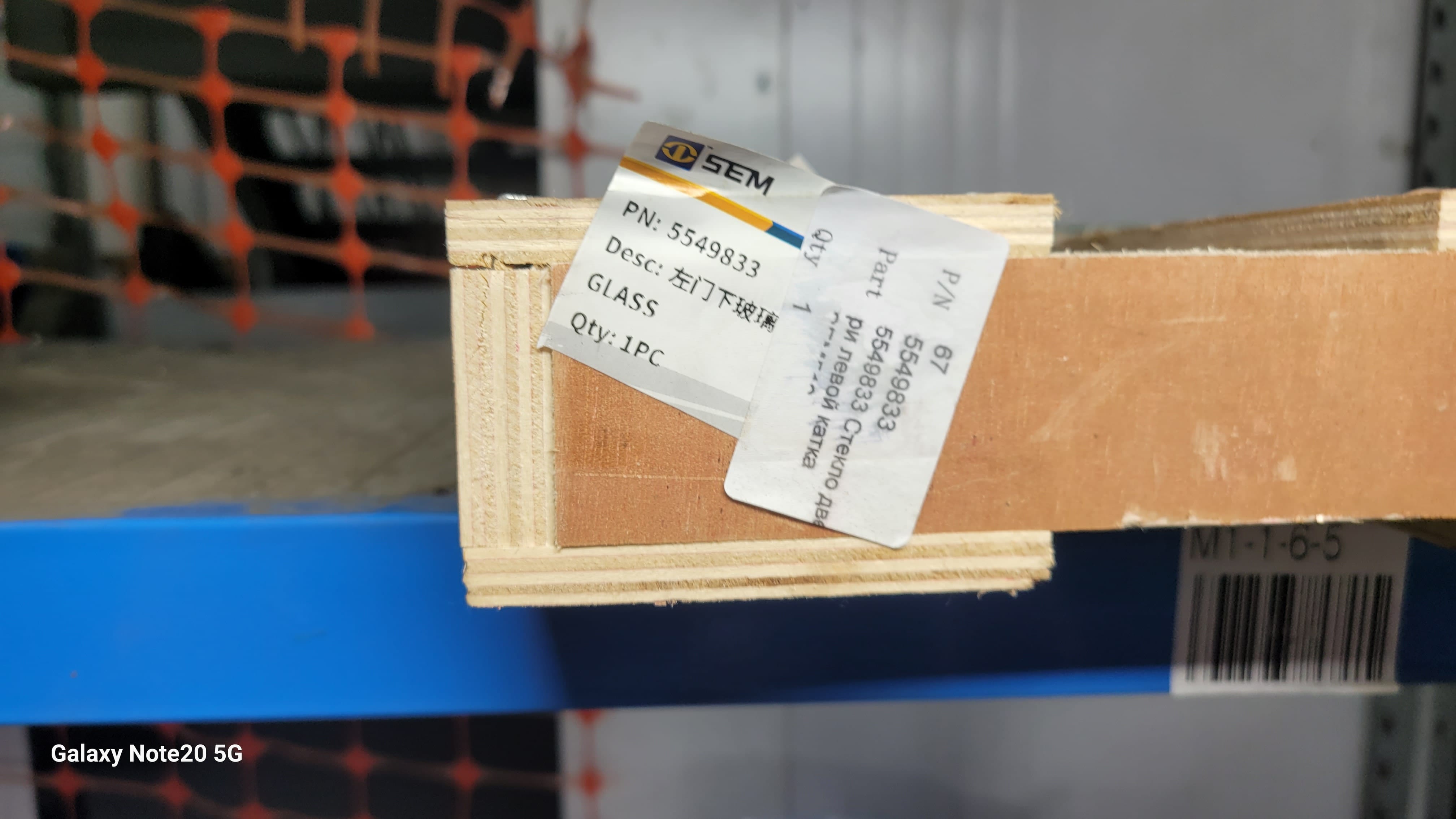 Стекло двери левой катка SEM512