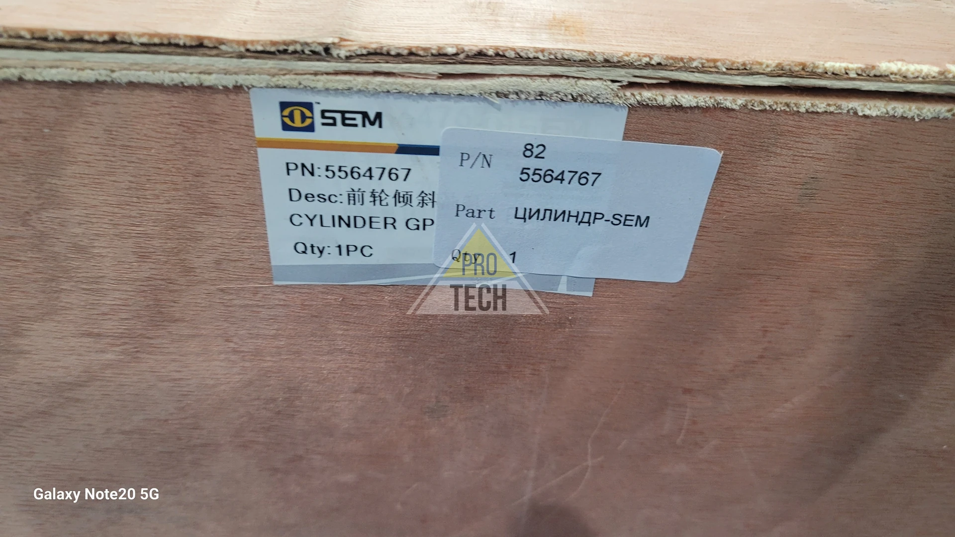 5564767 ЦИЛИНДР-SEM