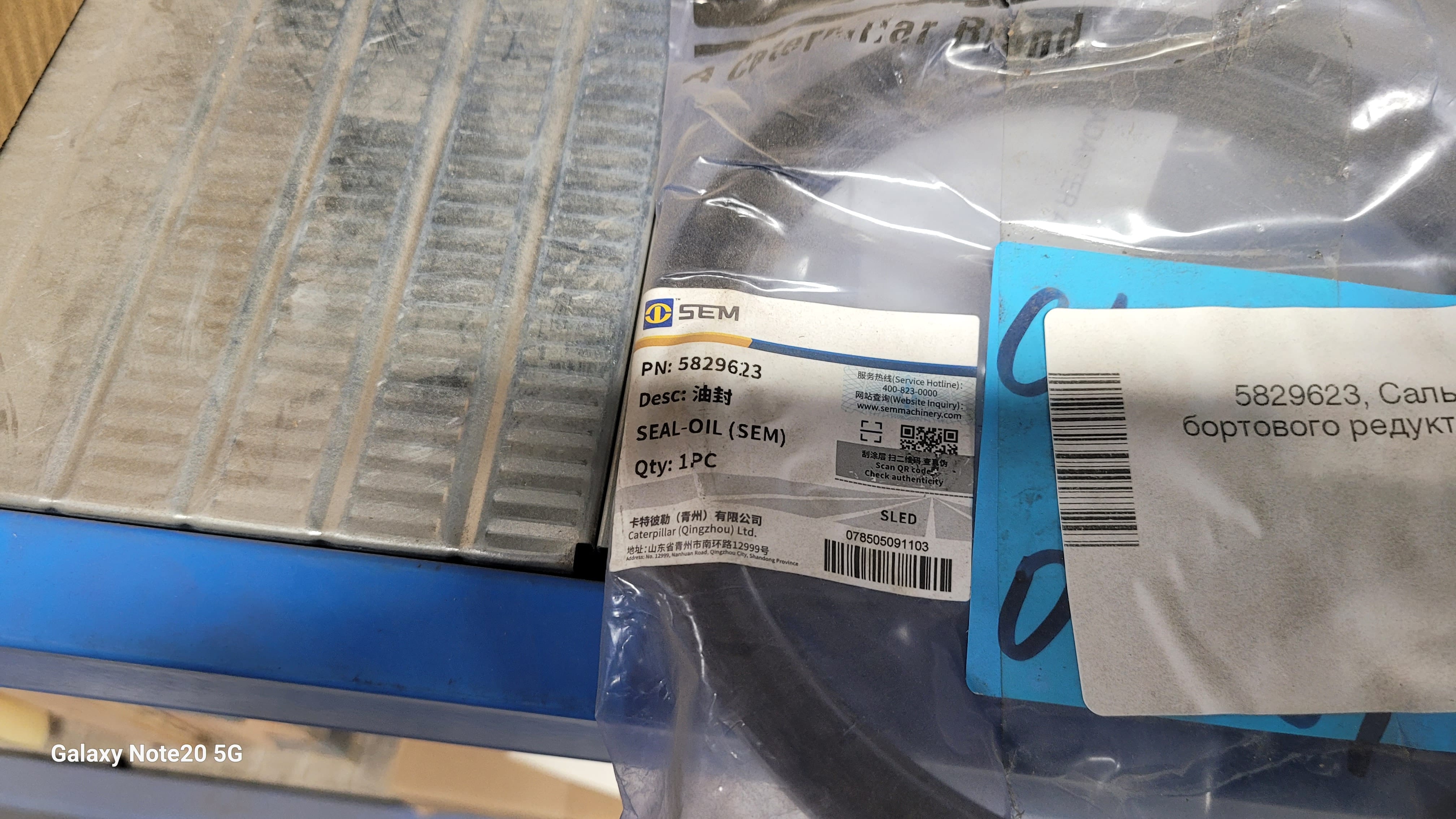 Сальник бортового редуктора SEM652