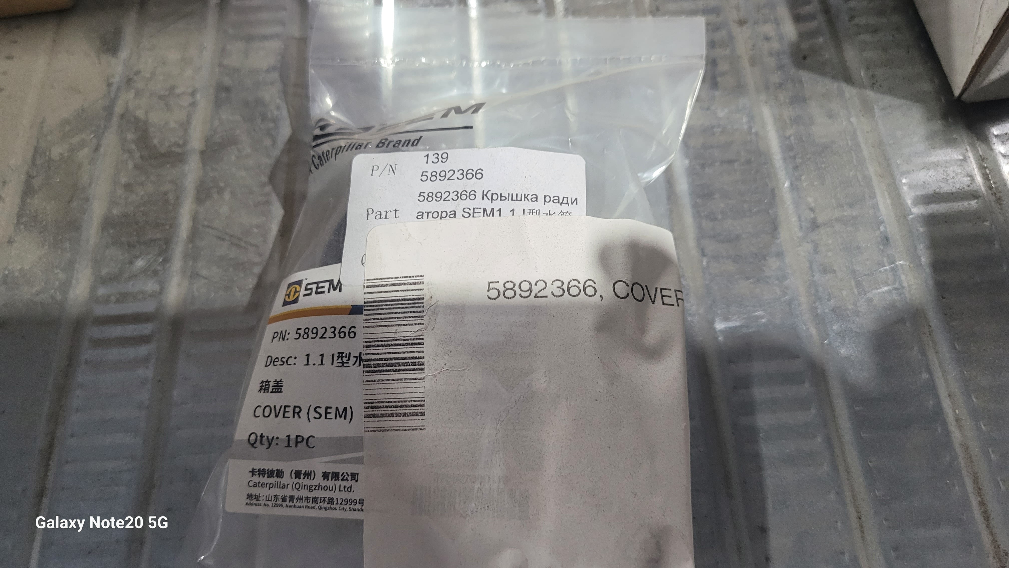 Крышка радиатора SEM