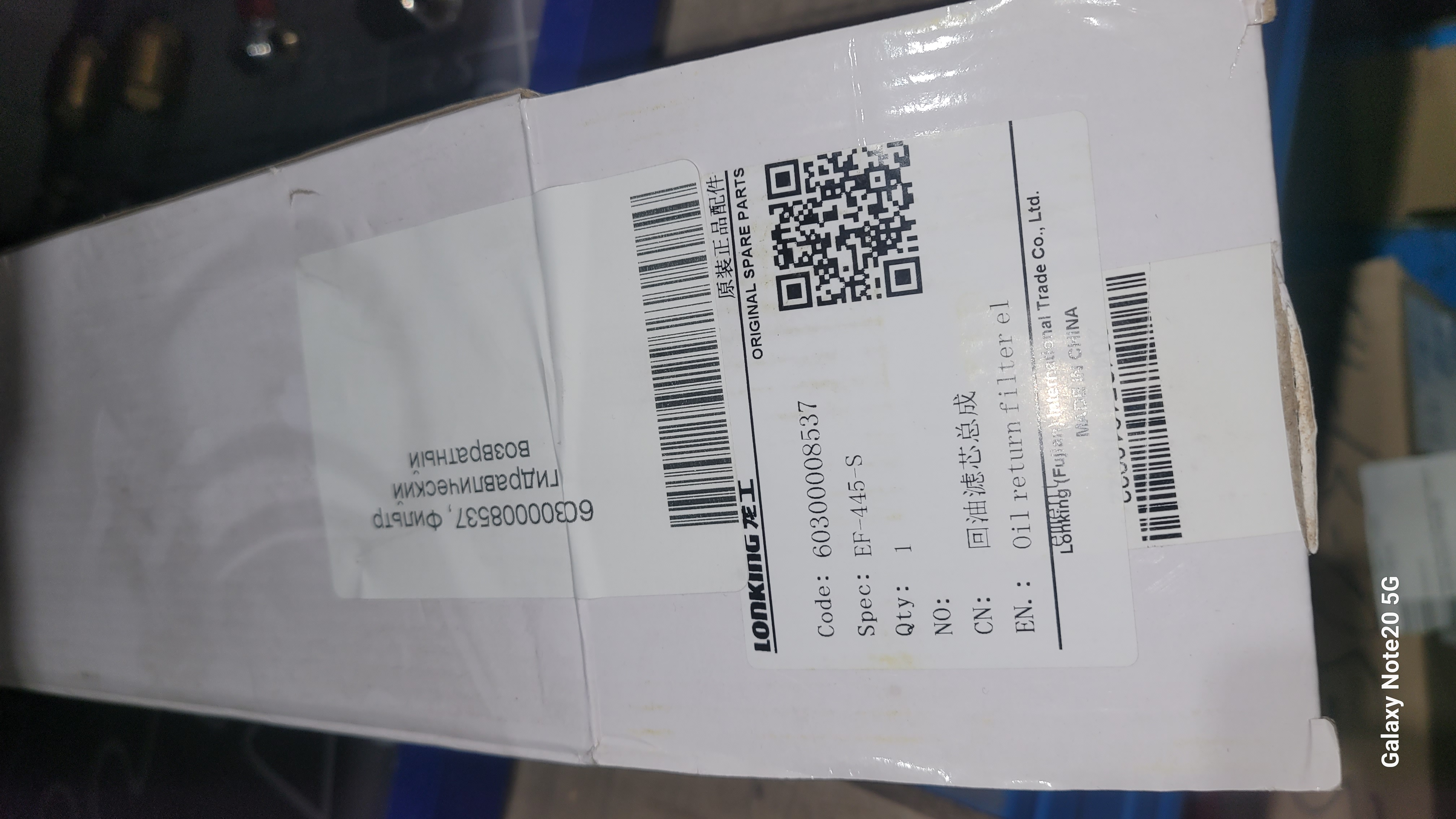 Фильтр гидробака Lonking CDM6490F CDM6550F, EF-445-S