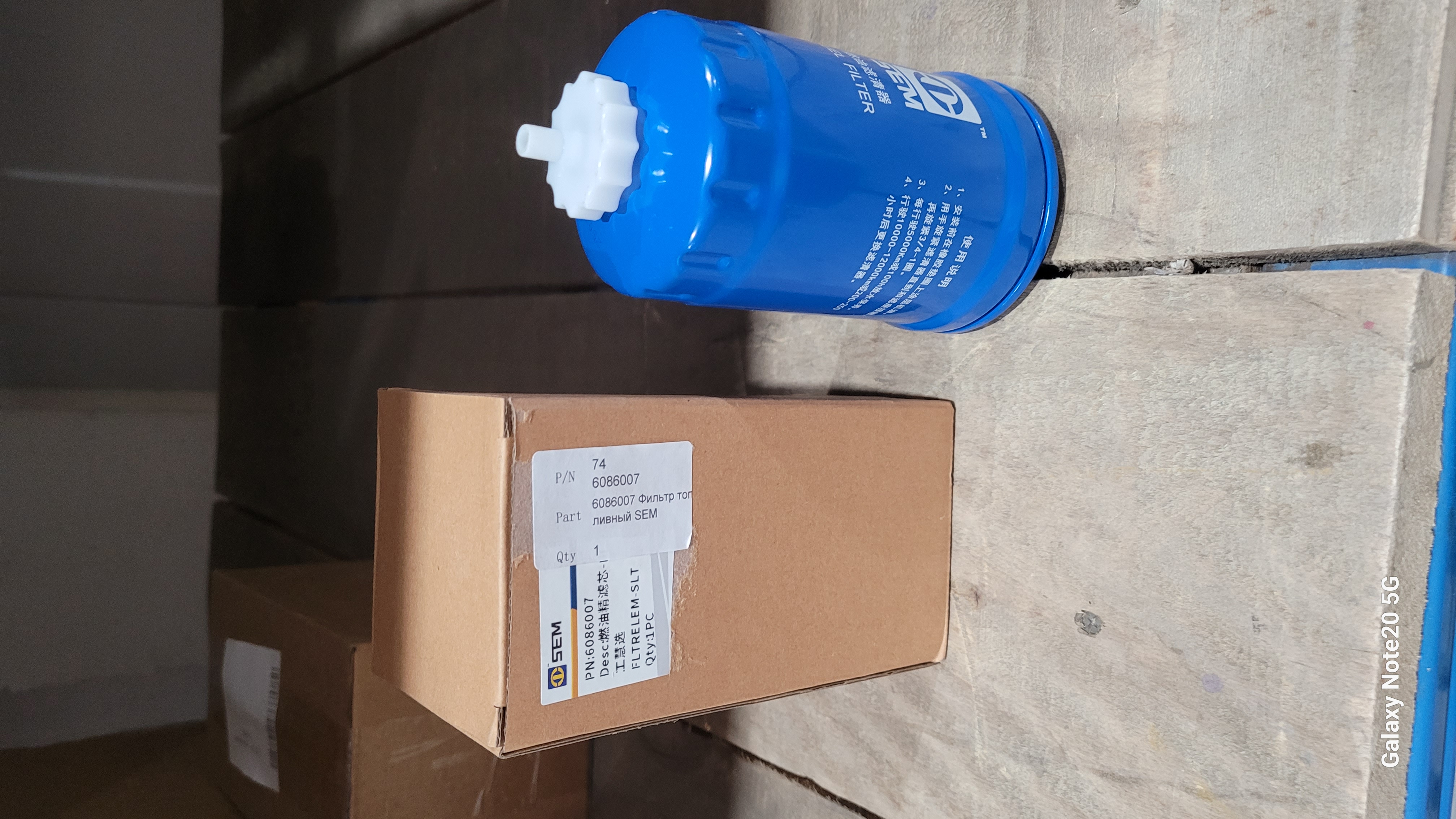 Фильтр топливный SEM