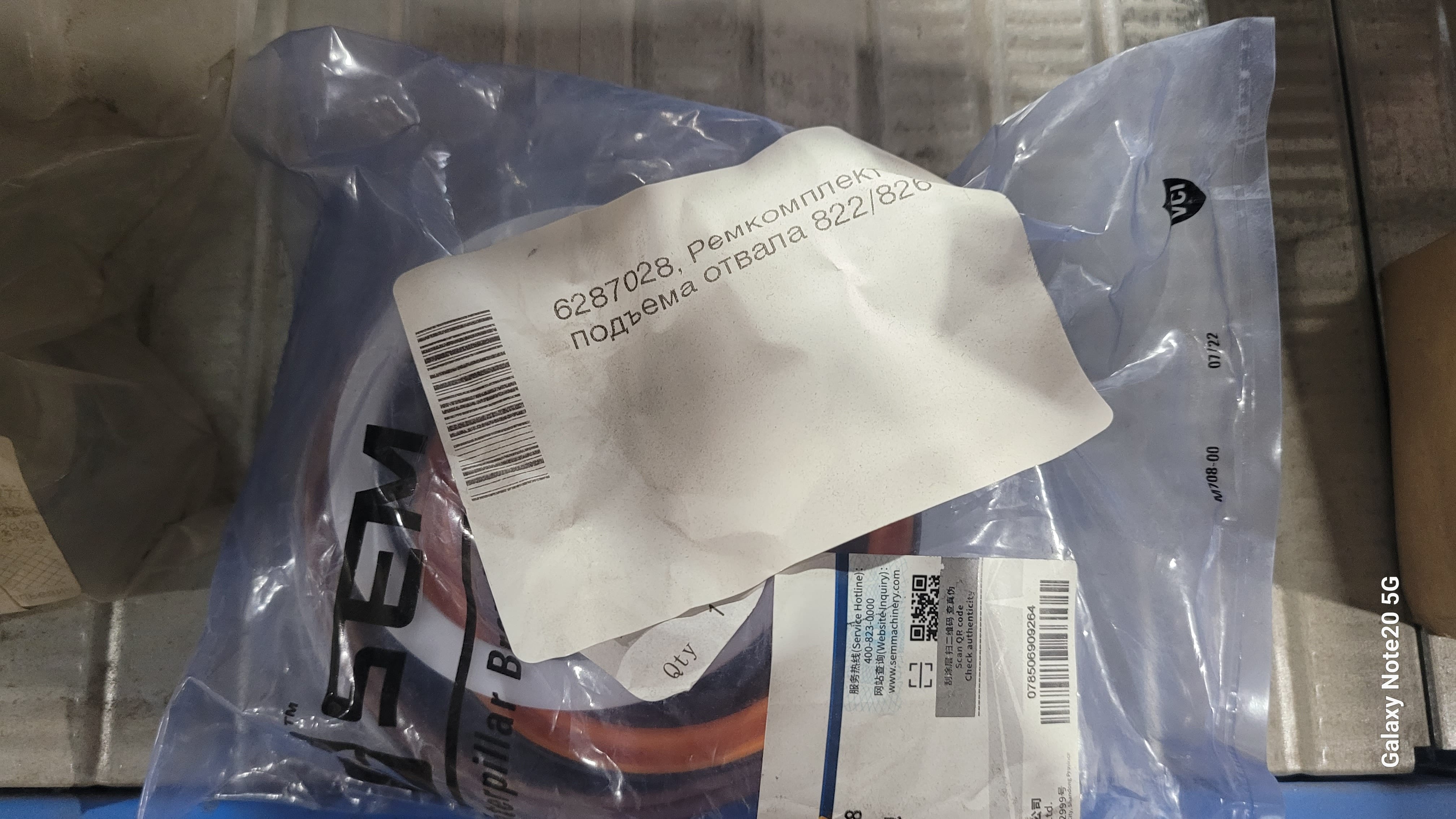 Ремкомплект г/ц подъема отвала SEM822 824 826