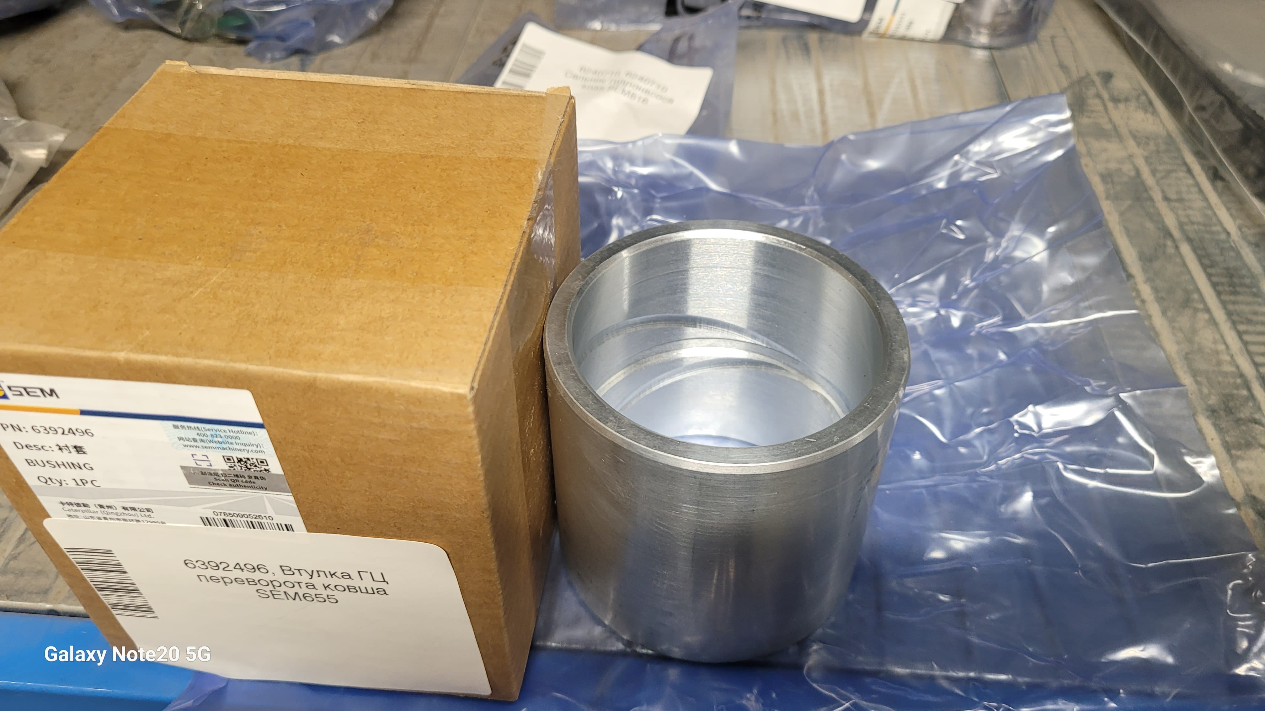 Втулка Г/Ц переворота ковша SEM655