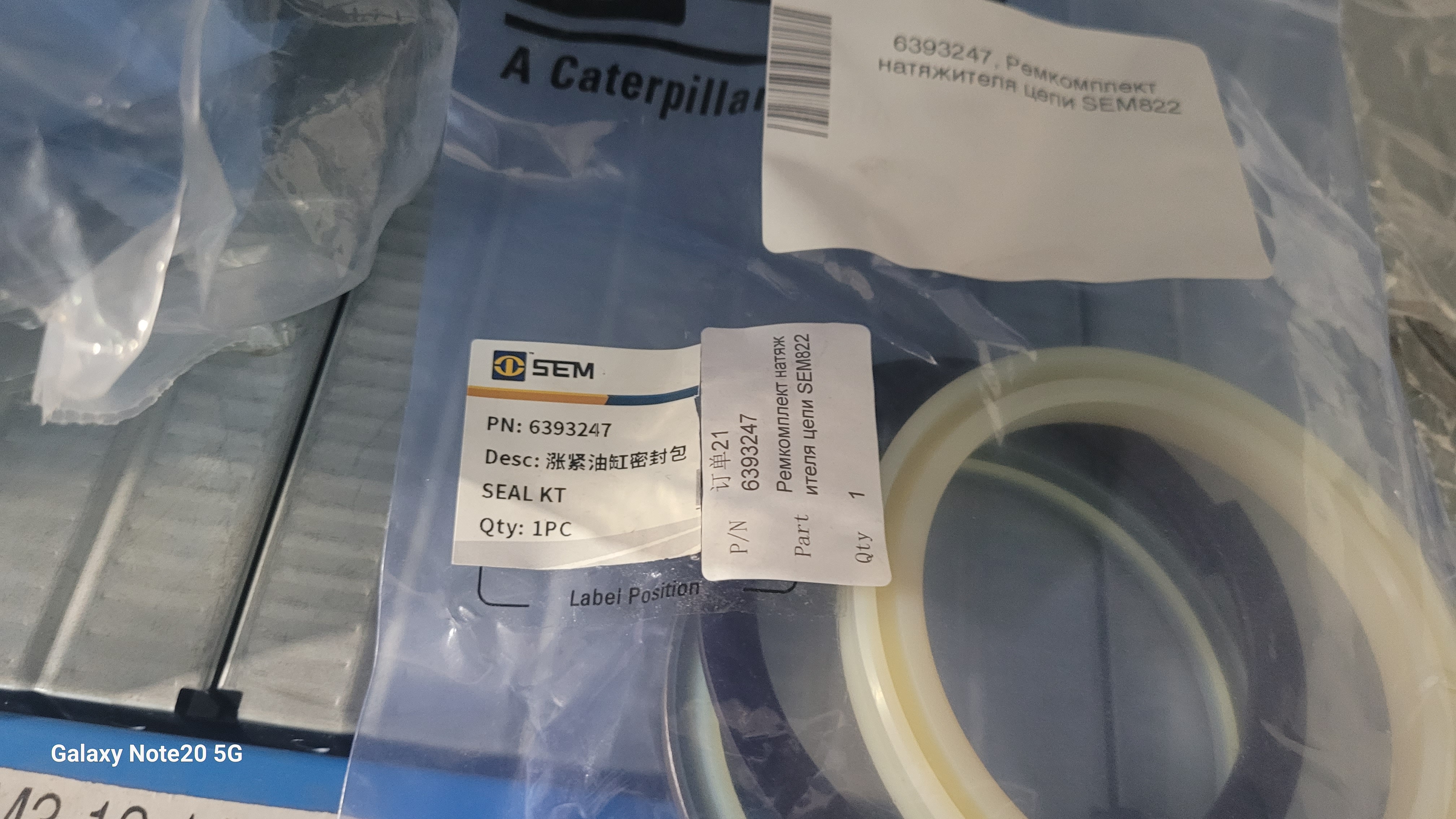 Ремкомплект натяжителя цепи SEM822