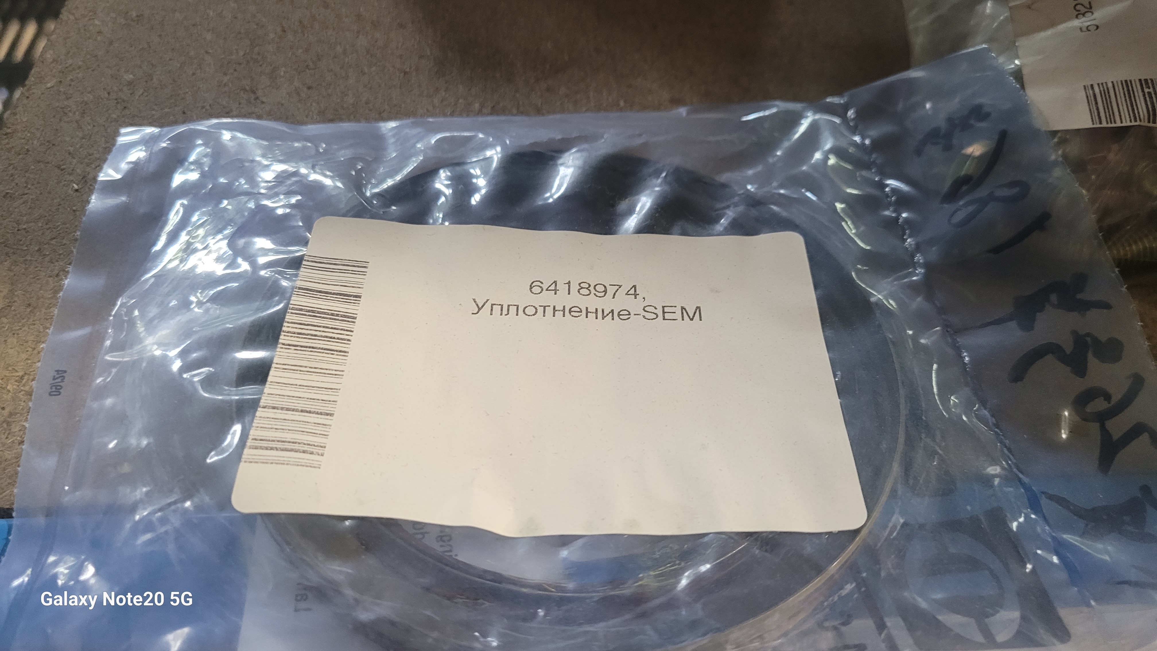 Уплотнение-SEM